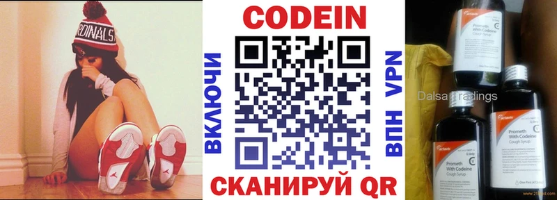 сколько стоит  Корсаков  ссылка на мегу как войти  Codein напиток Lean (лин) 