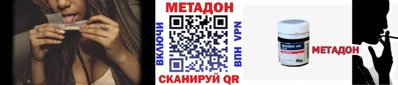 Метадон кристалл Корсаков